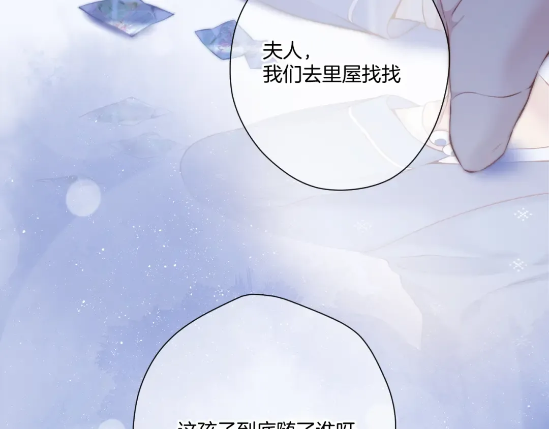 第117话 戒糖 第11页
