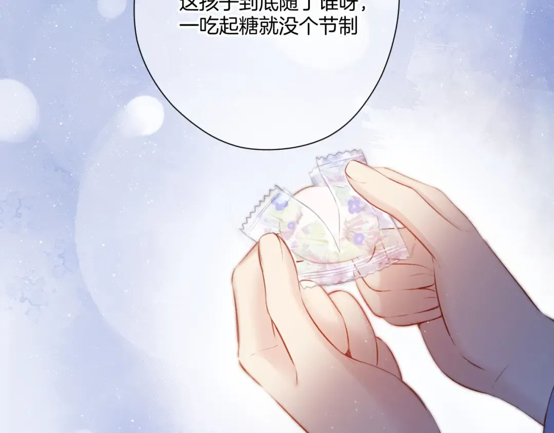 第117话 戒糖 第12页