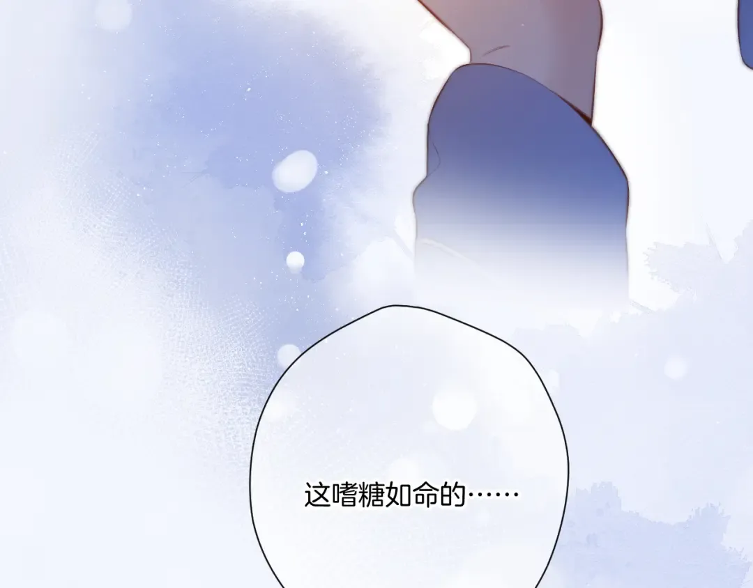 第117话 戒糖 第13页