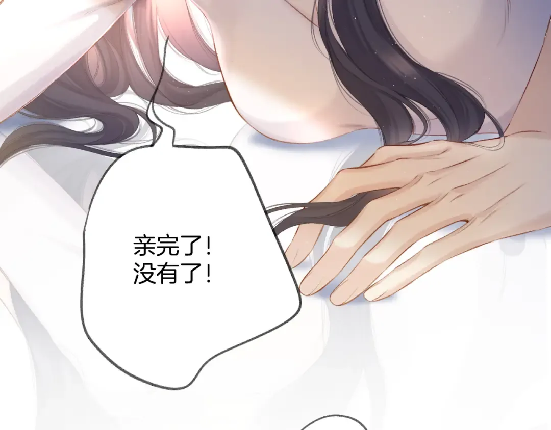第117话 戒糖 第29页