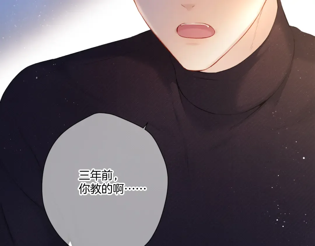 第117话 戒糖 第34页