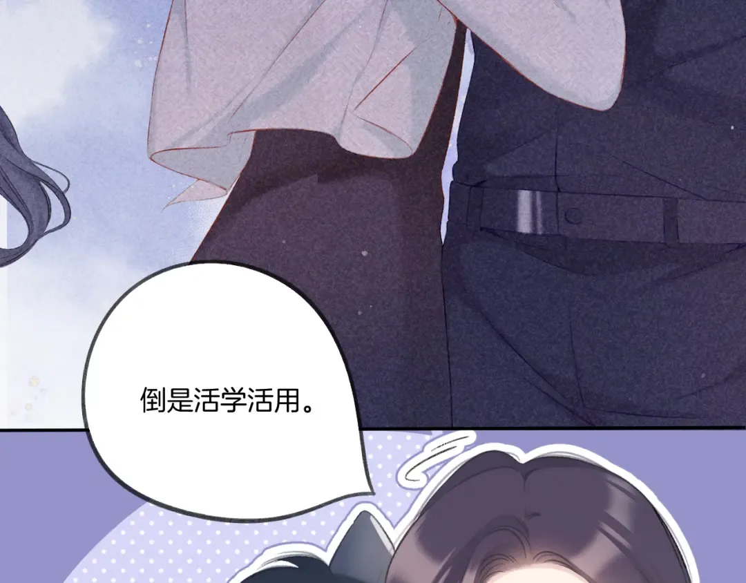 第117话 戒糖 第37页