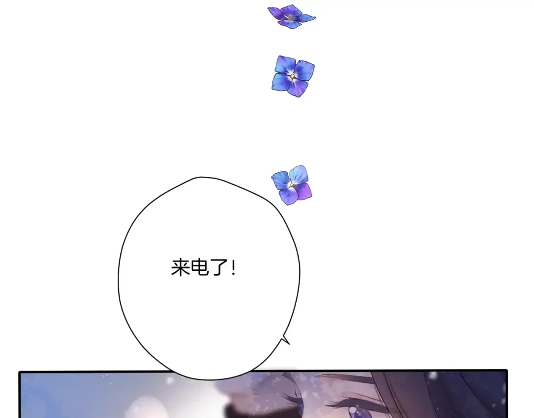 第117话 戒糖 第39页