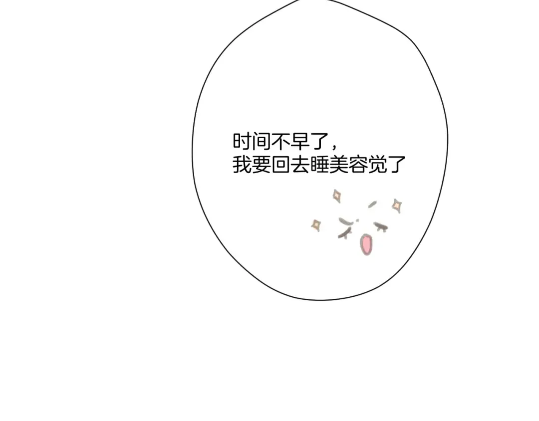 第117话 戒糖 第41页