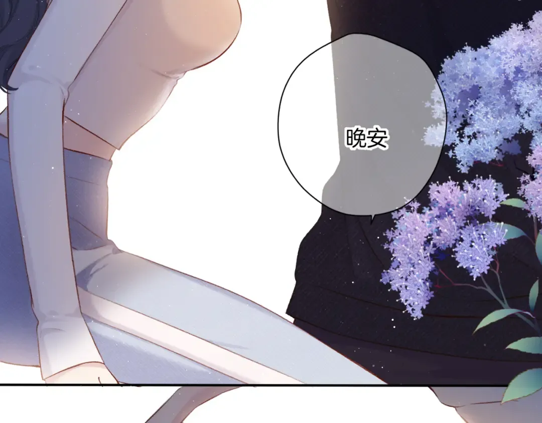 第117话 戒糖 第47页