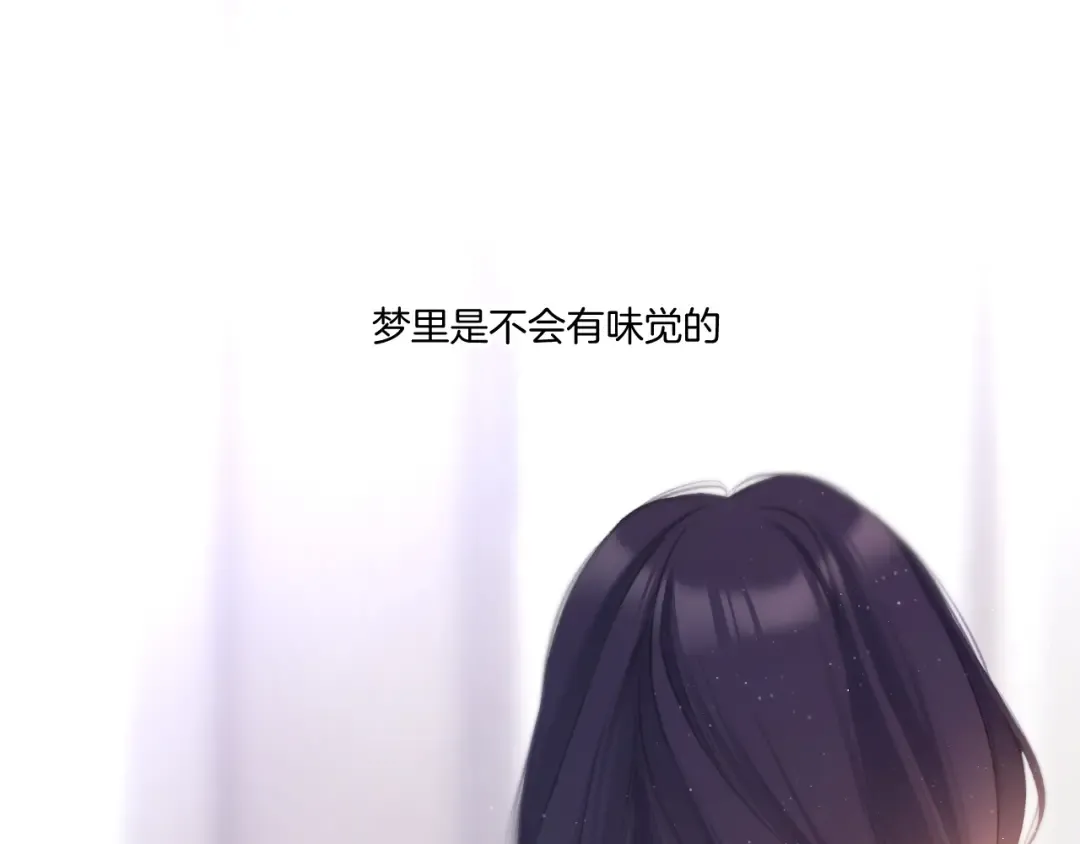 第117话 戒糖 第53页