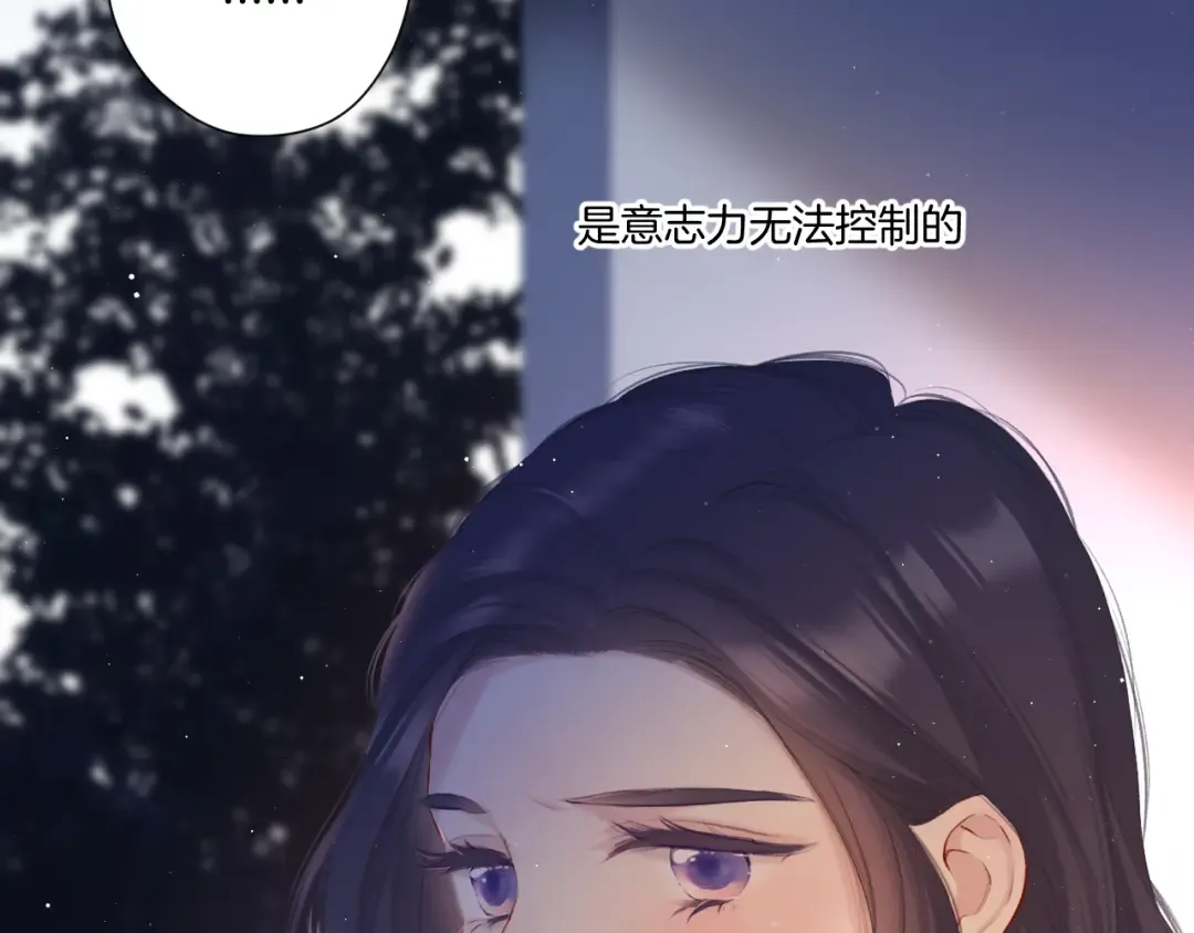 第117话 戒糖 第57页
