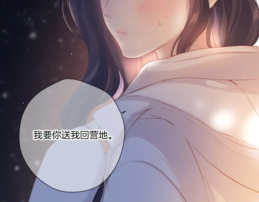 第117话 戒糖 第58页