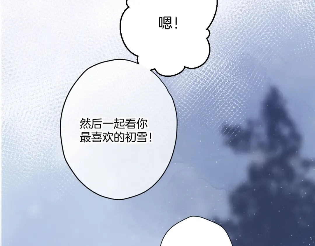 第117话 戒糖 第61页