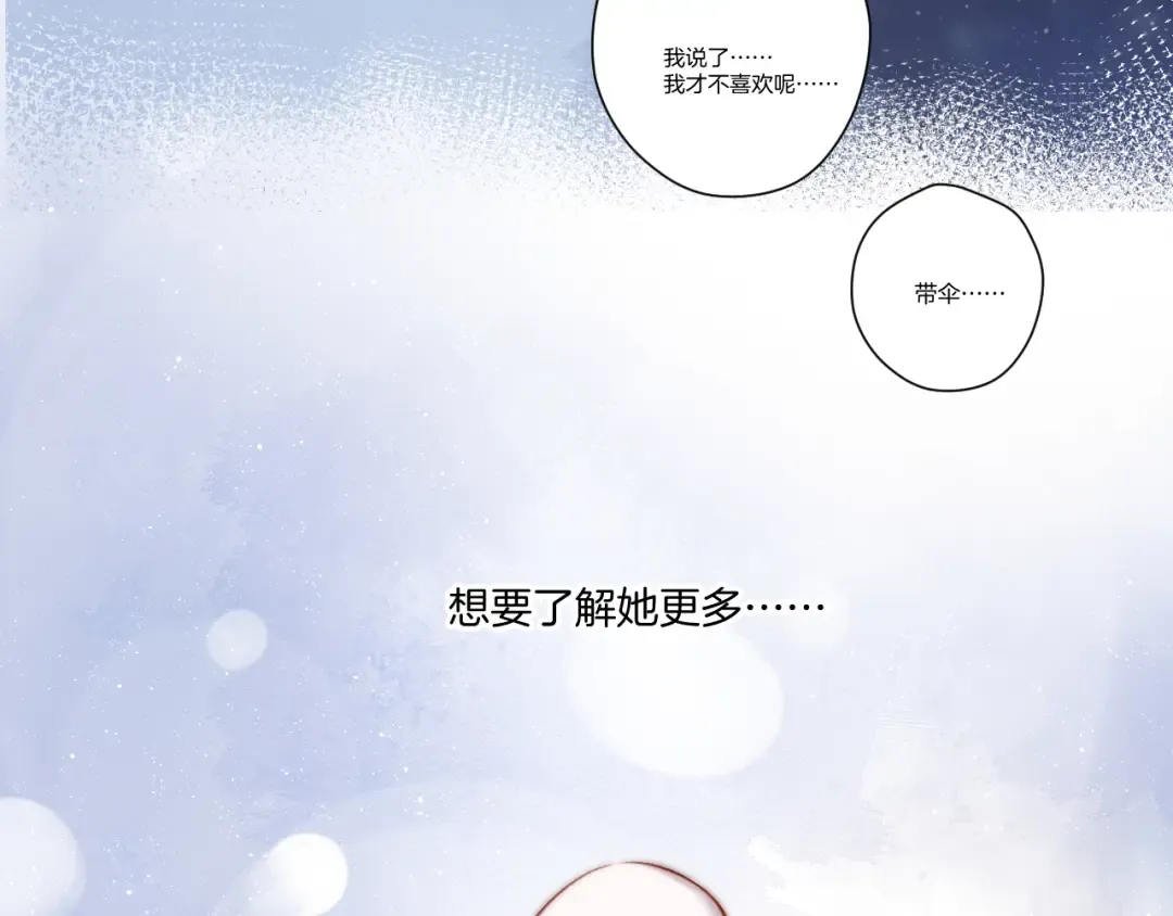 第117话 戒糖 第62页