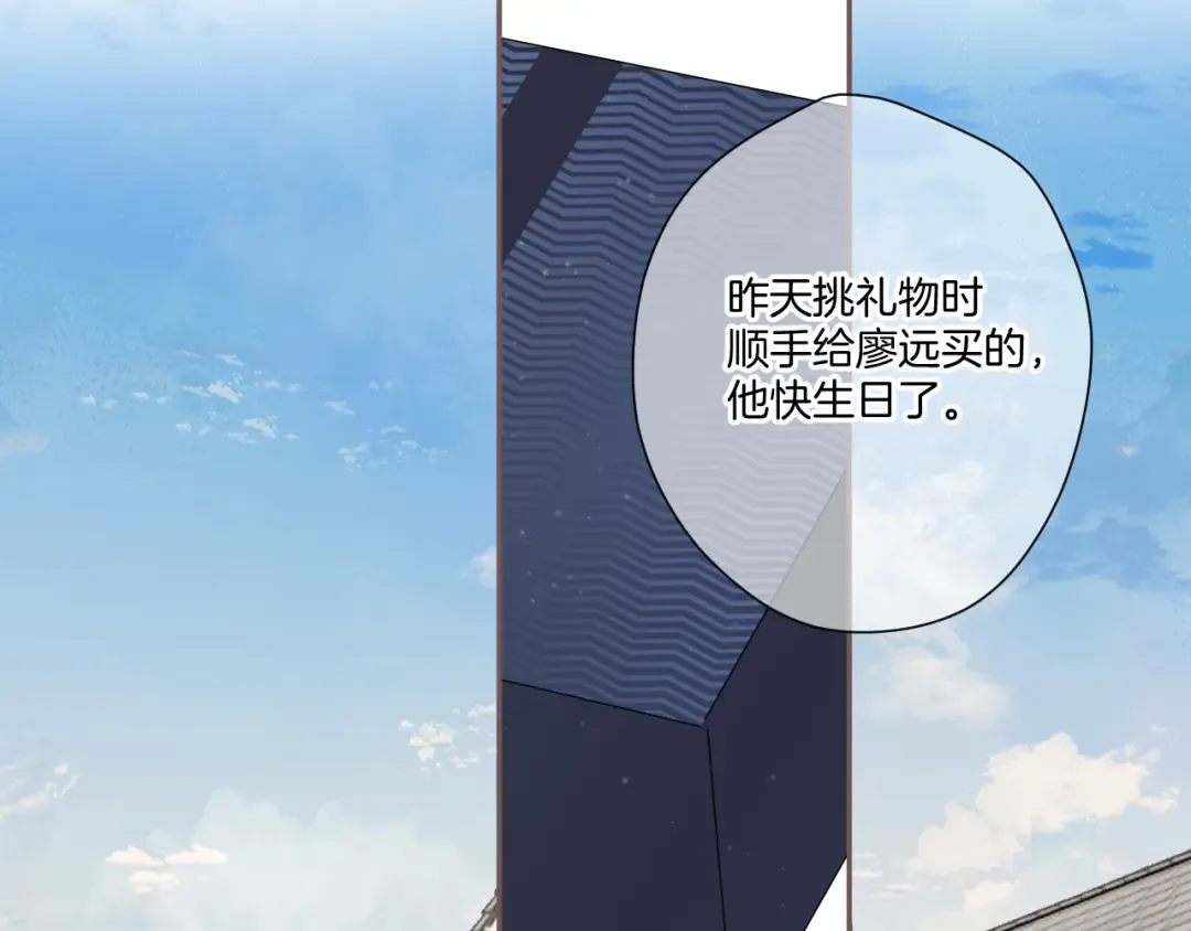 第117话 戒糖 第67页