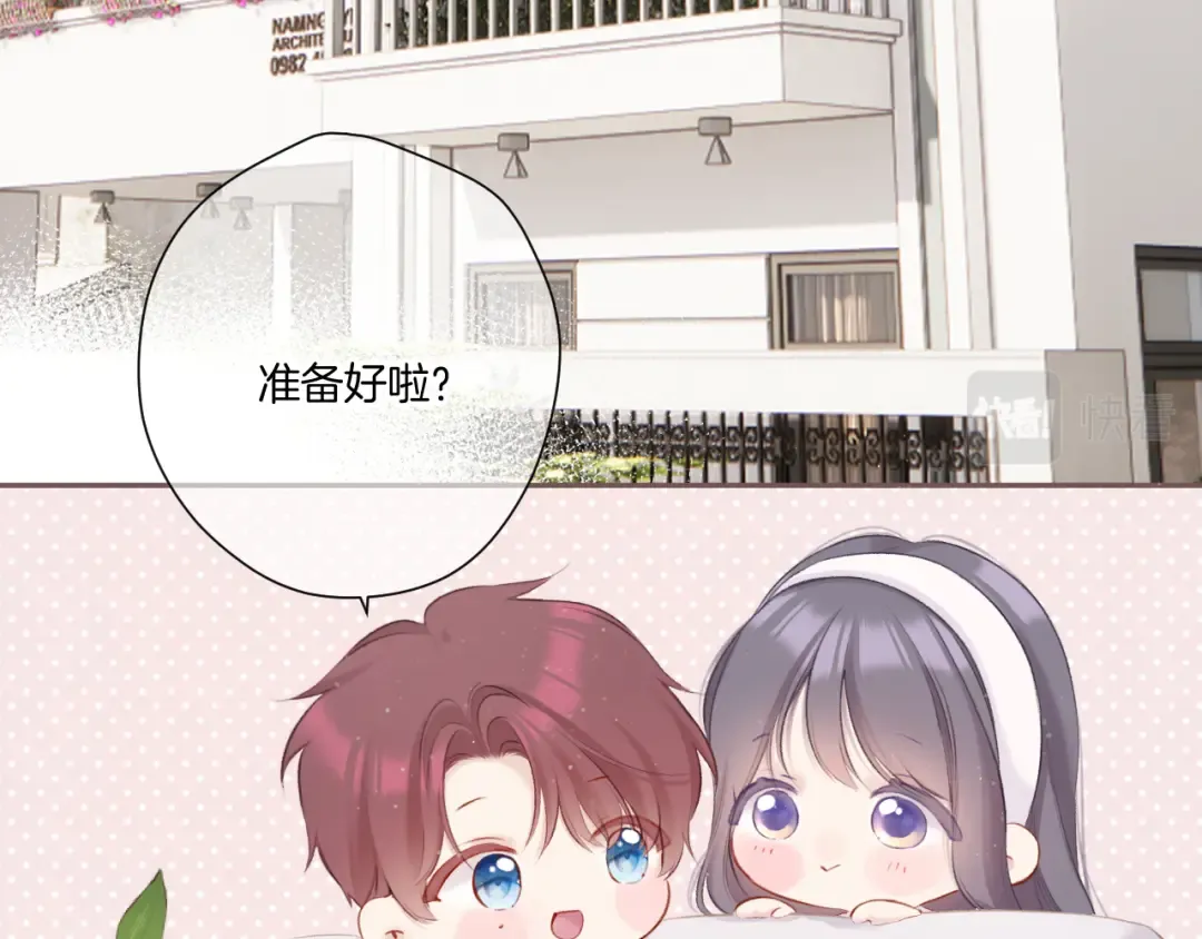 第117话 戒糖 第69页
