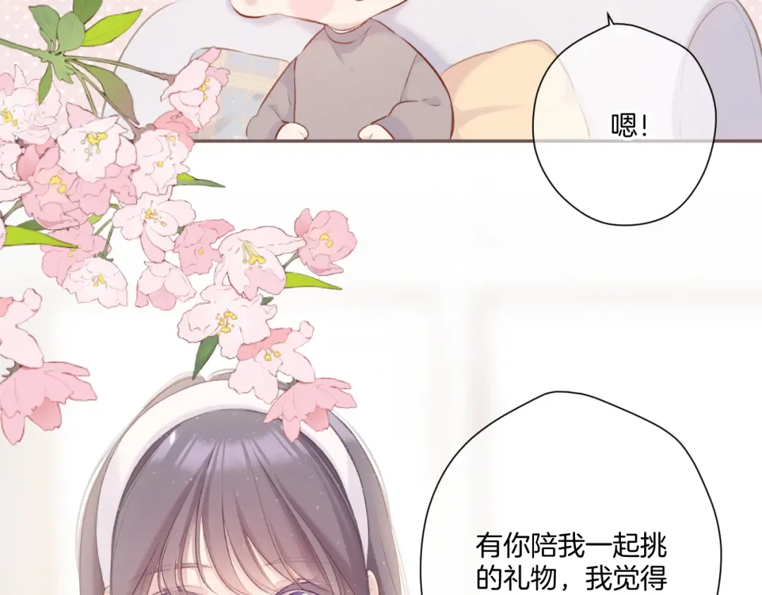 第117话 戒糖 第70页