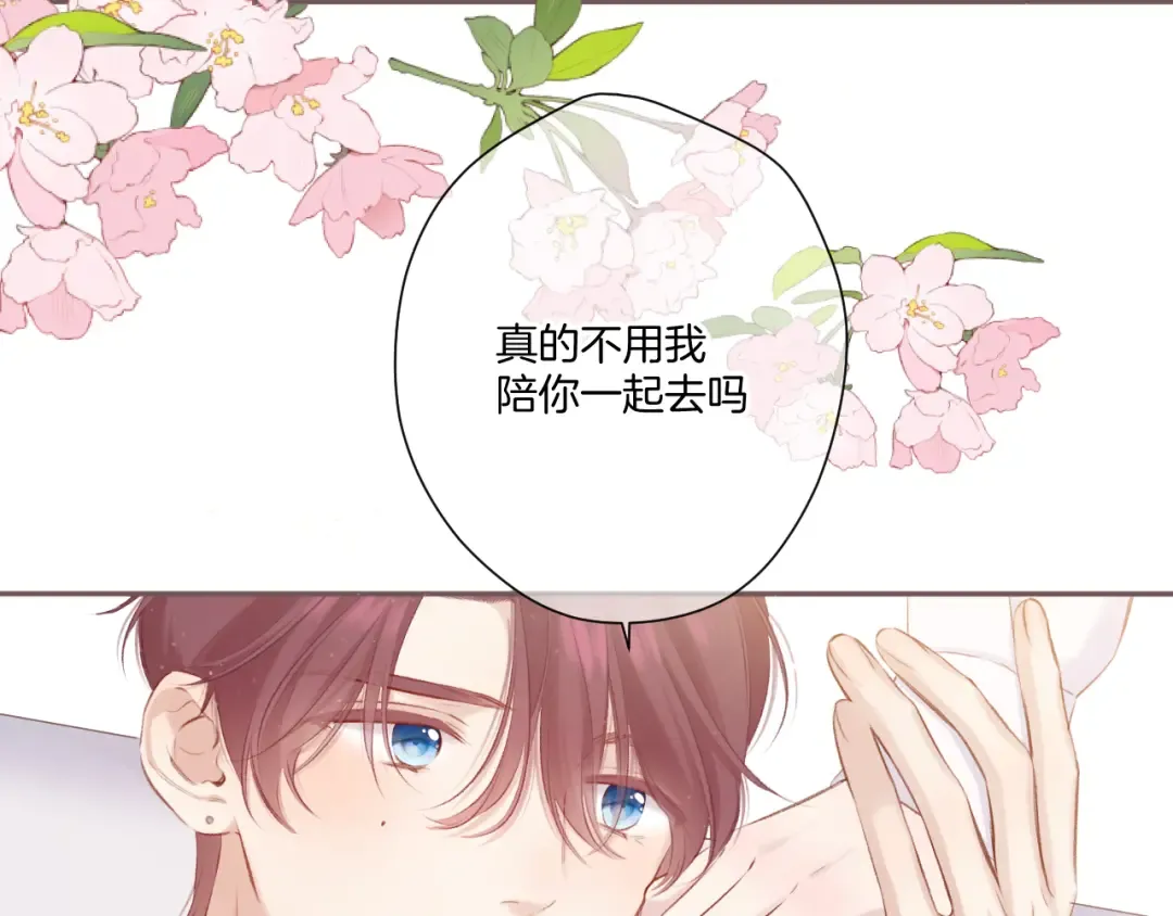第117话 戒糖 第73页