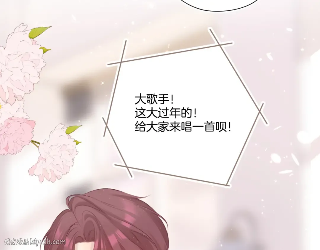 第117话 戒糖 第80页