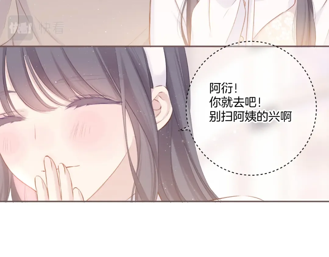 第117话 戒糖 第82页