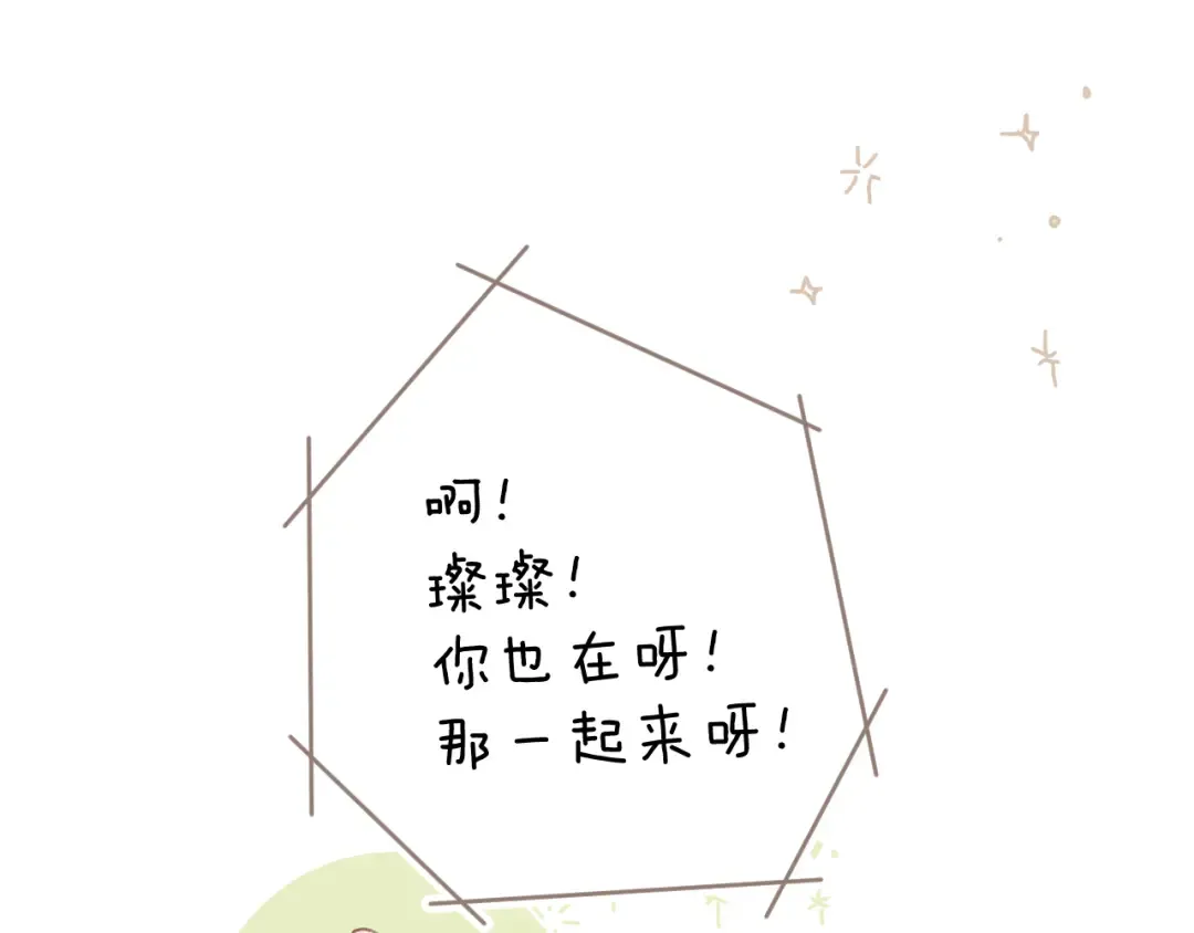 第117话 戒糖 第83页