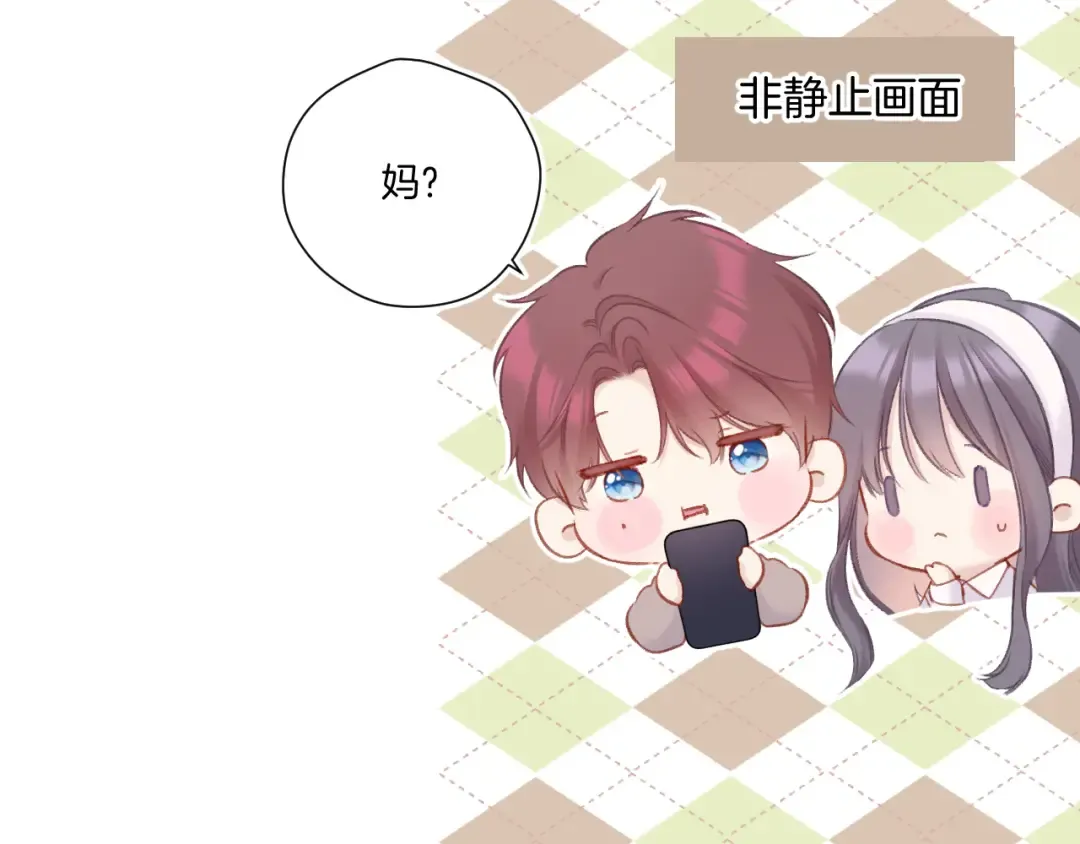 第117话 戒糖 第86页