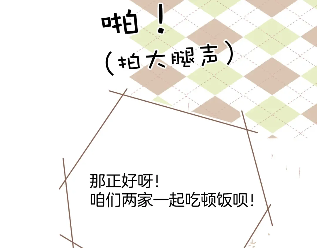 第117话 戒糖 第87页