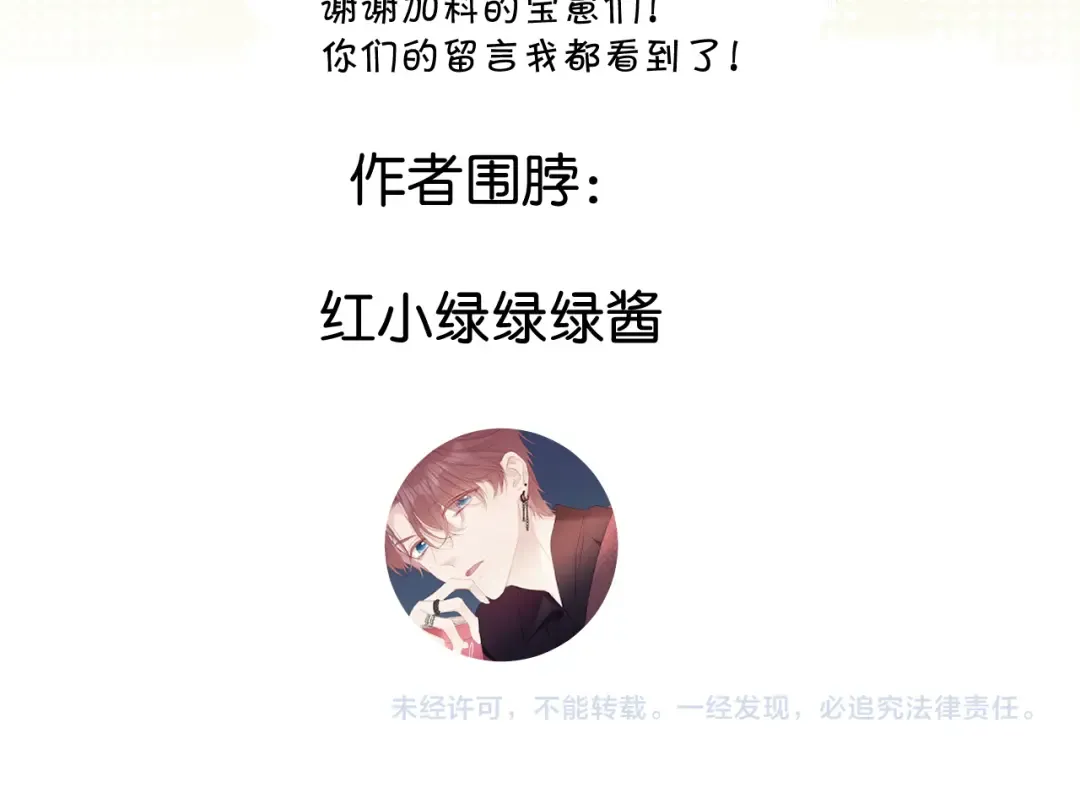 第117话 戒糖 第93页