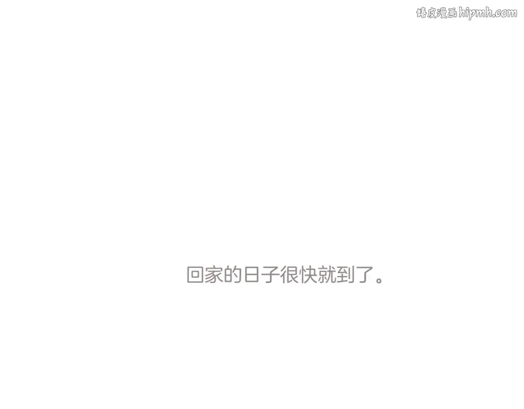 第118话 落樱 第1页