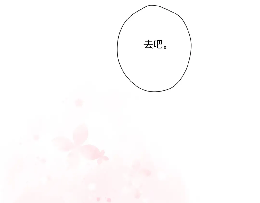 第118话 落樱 第2页