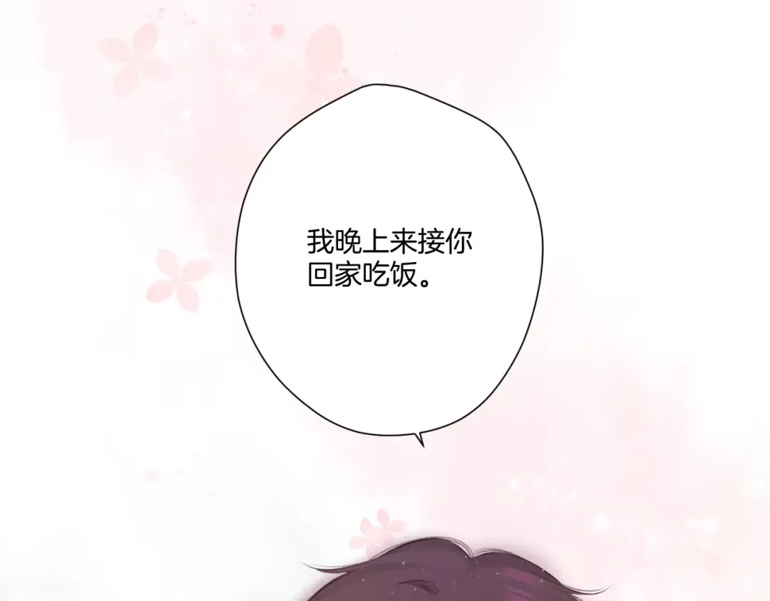 第118话 落樱 第3页