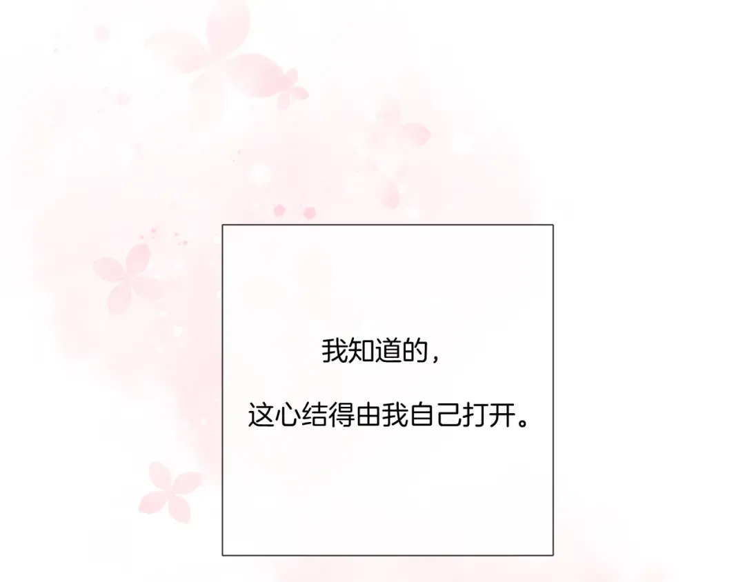 第118话 落樱 第12页
