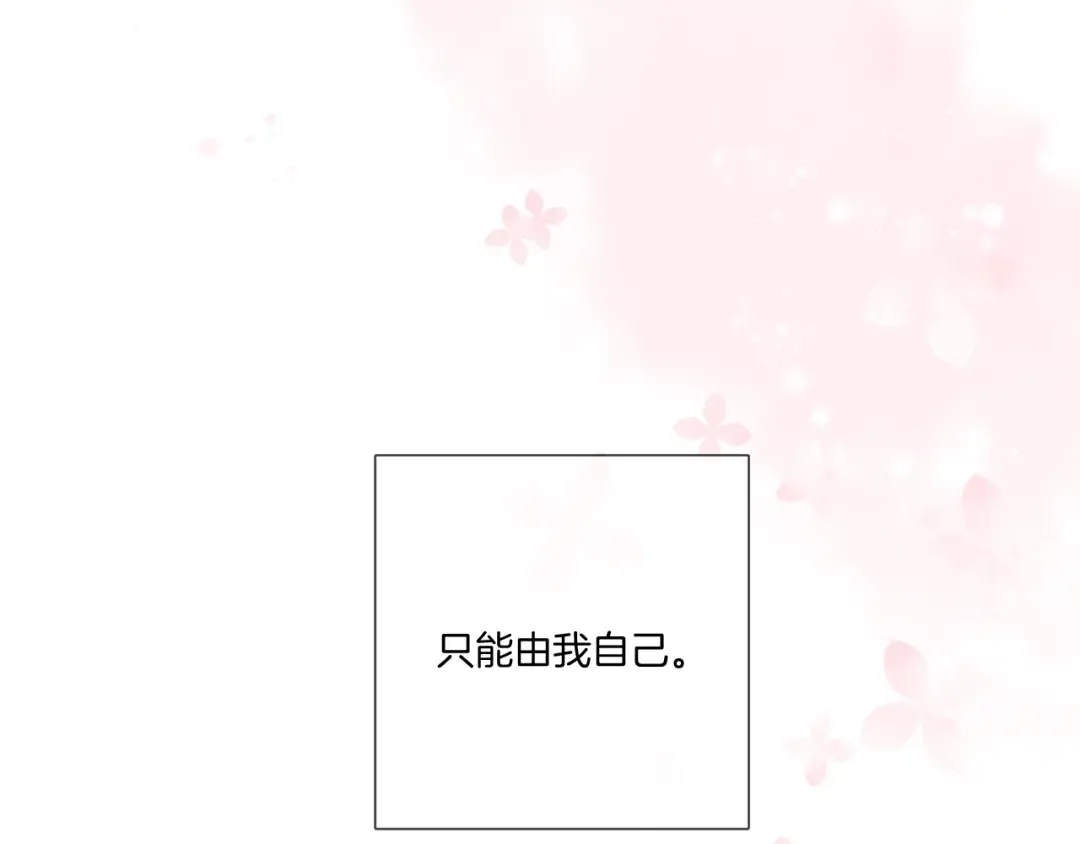 第118话 落樱 第13页