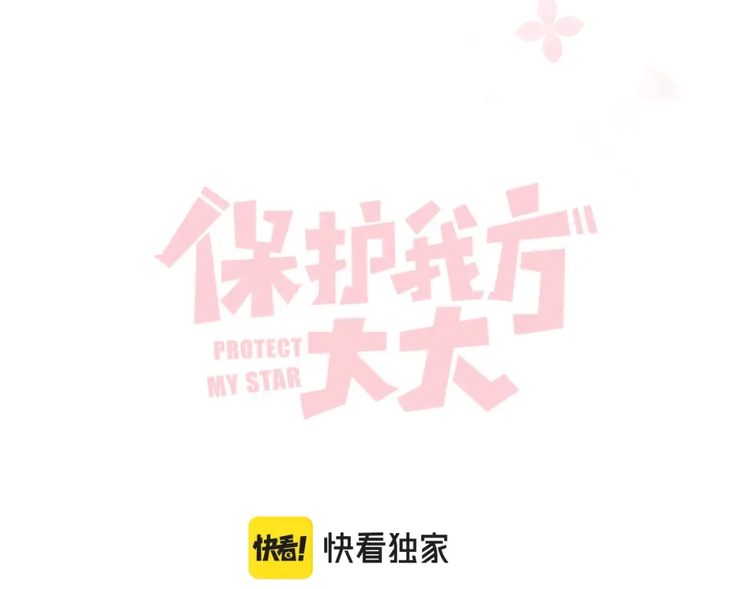第118话 落樱 第14页