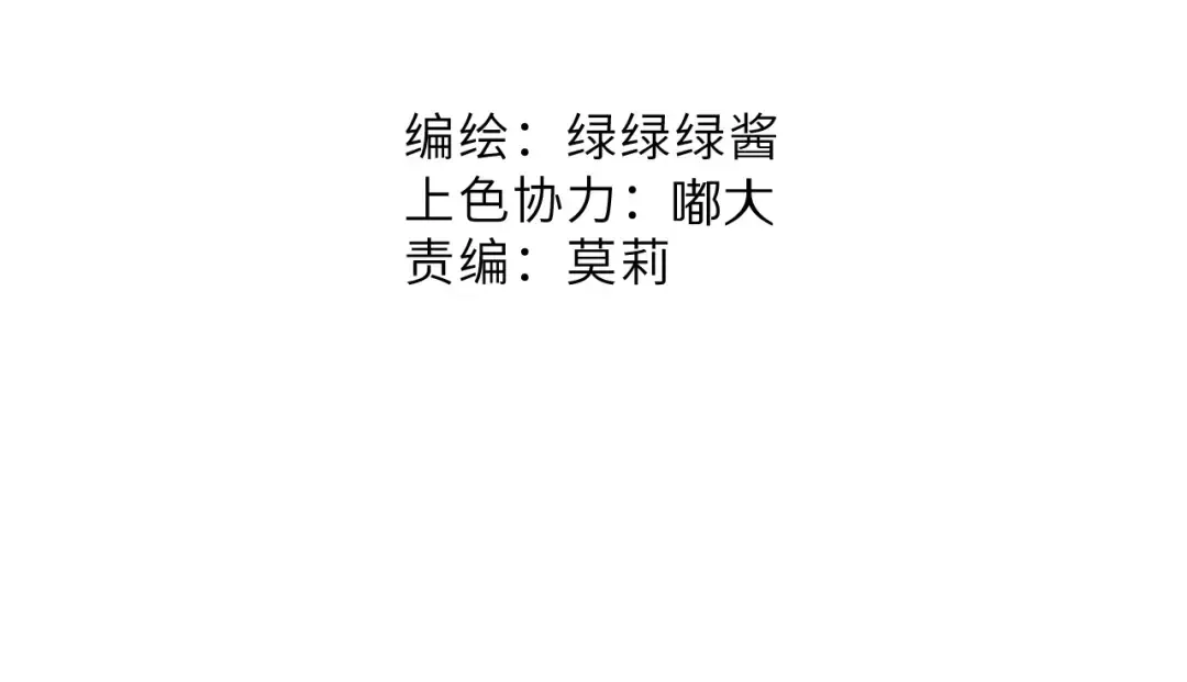 第118话 落樱 第15页
