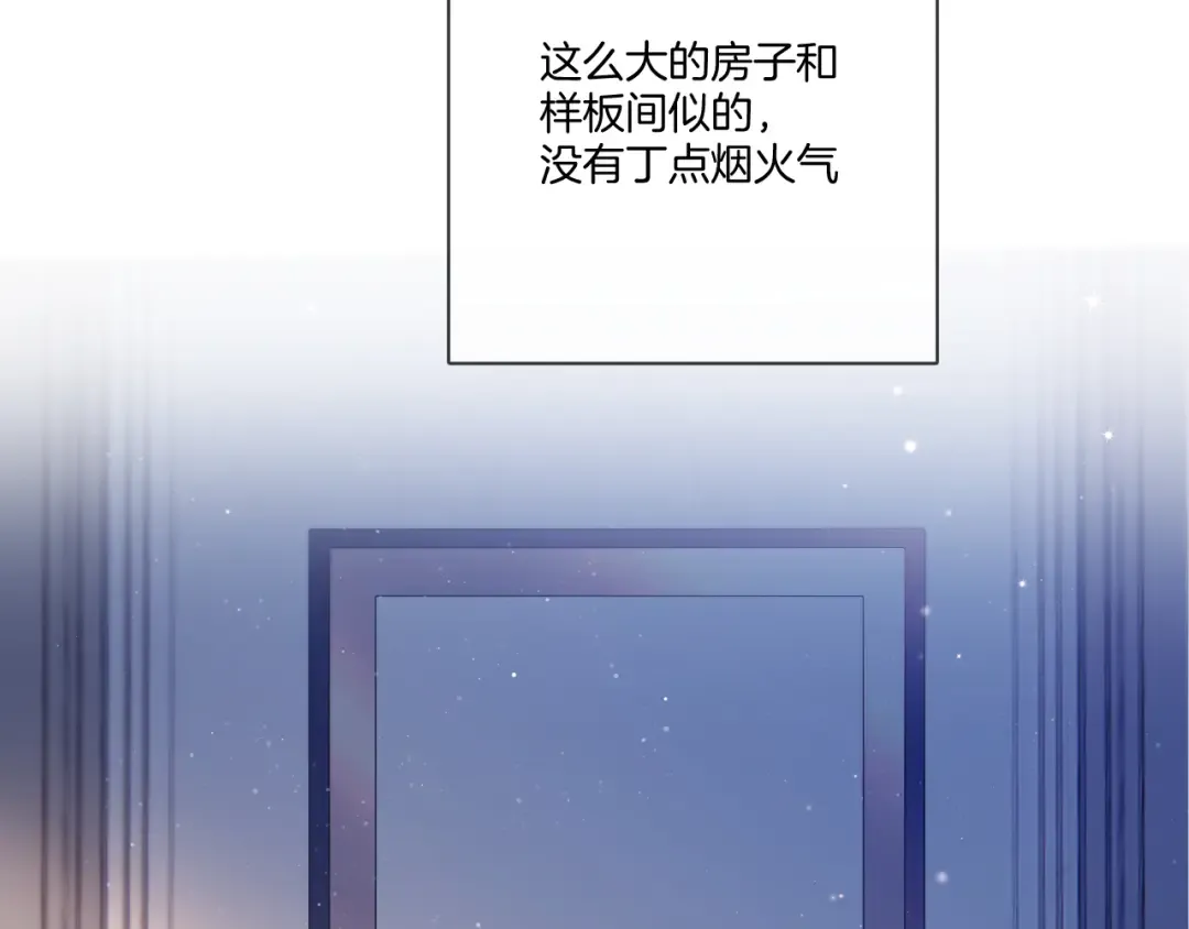 第118话 落樱 第22页
