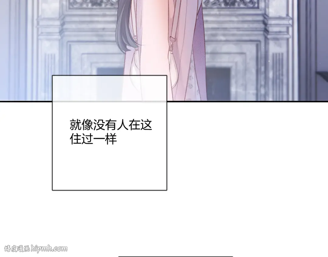 第118话 落樱 第24页