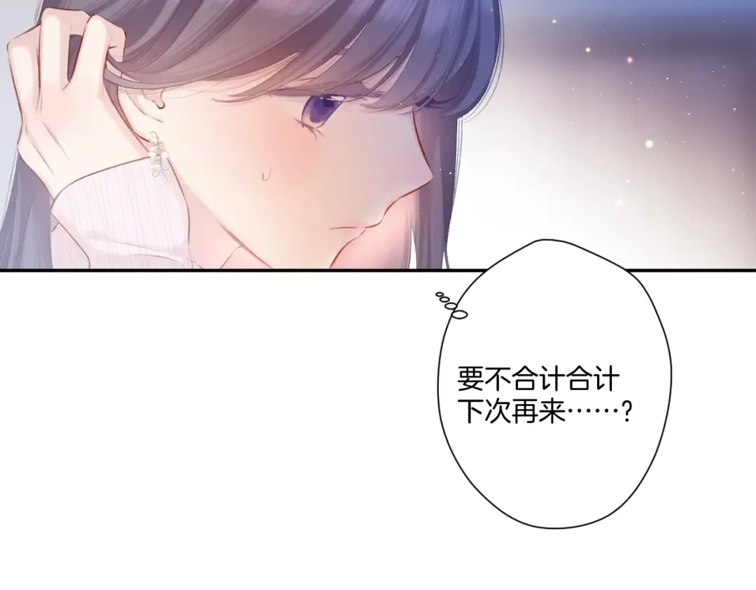 第118话 落樱 第26页