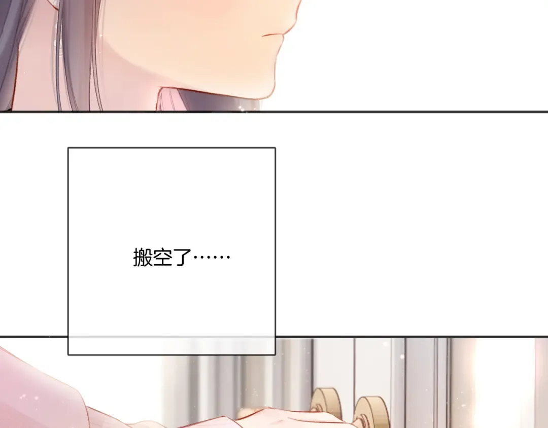 第118话 落樱 第31页