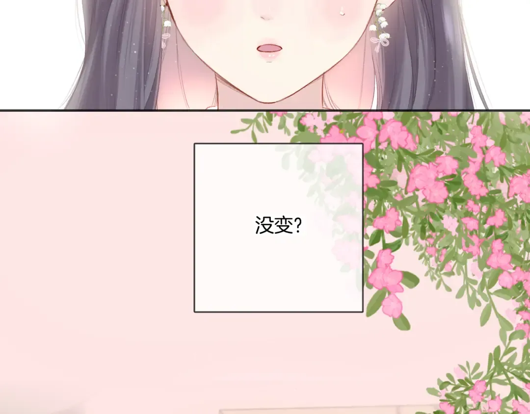 第118话 落樱 第36页