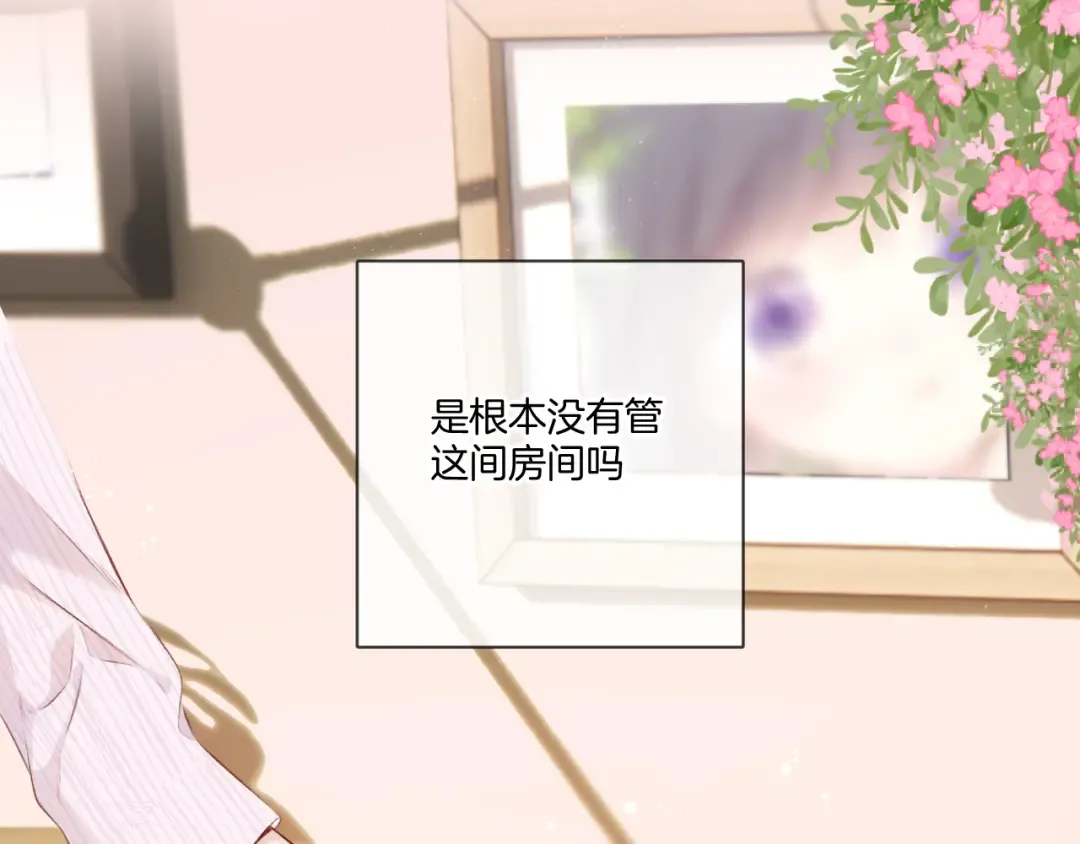 第118话 落樱 第37页