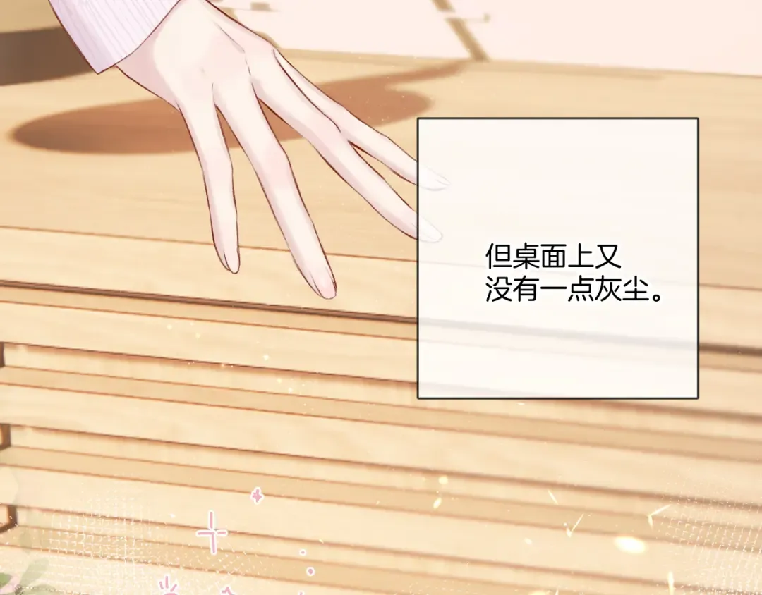 第118话 落樱 第38页