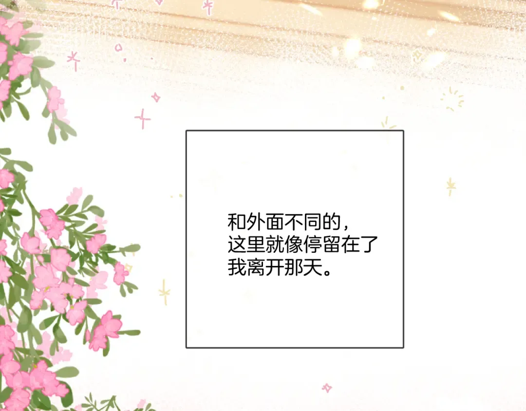 第118话 落樱 第39页