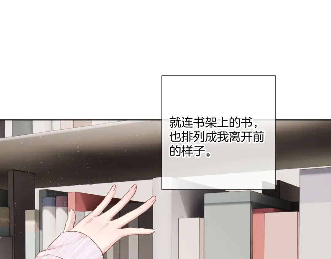 第118话 落樱 第57页