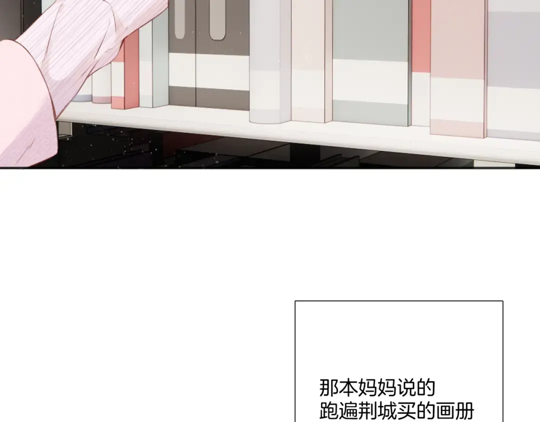 第118话 落樱 第58页