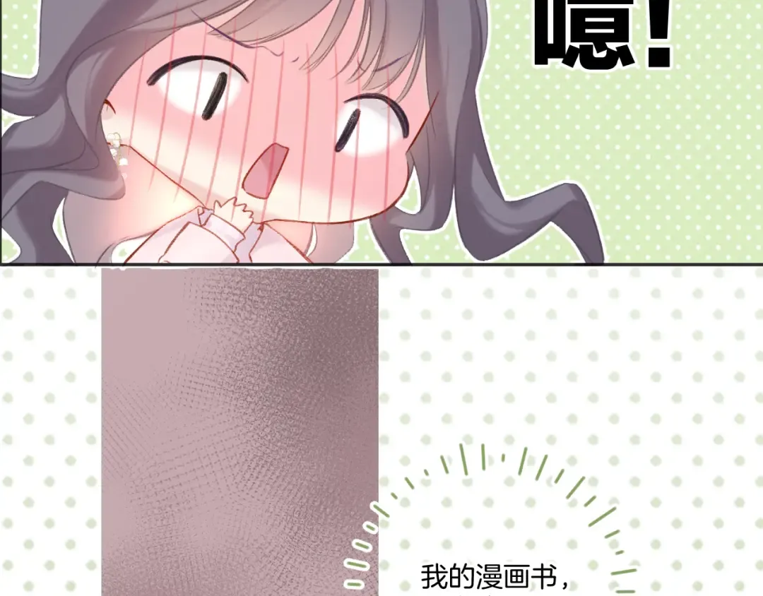 第118话 落樱 第61页