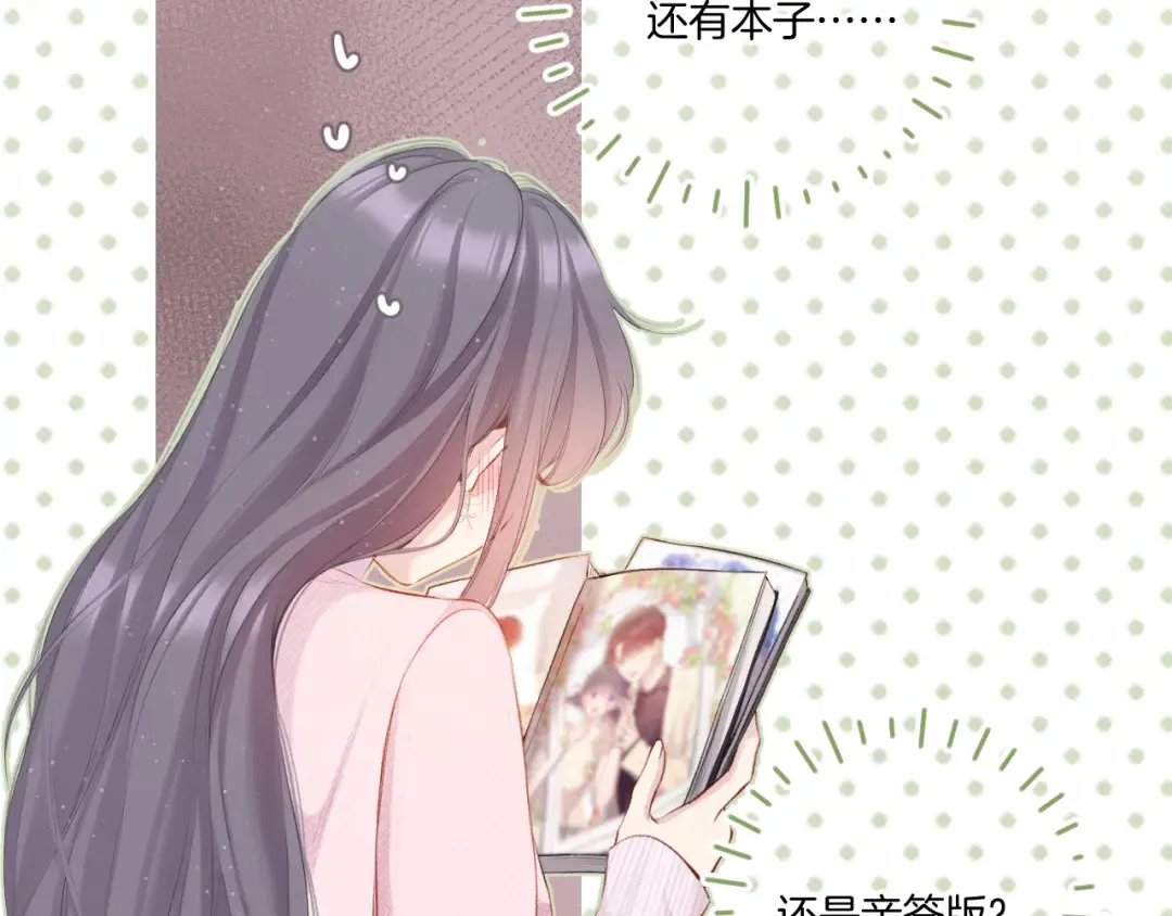 第118话 落樱 第62页