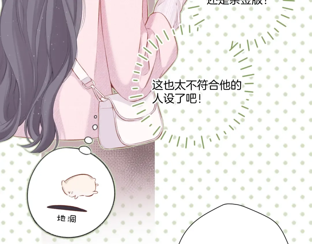 第118话 落樱 第63页