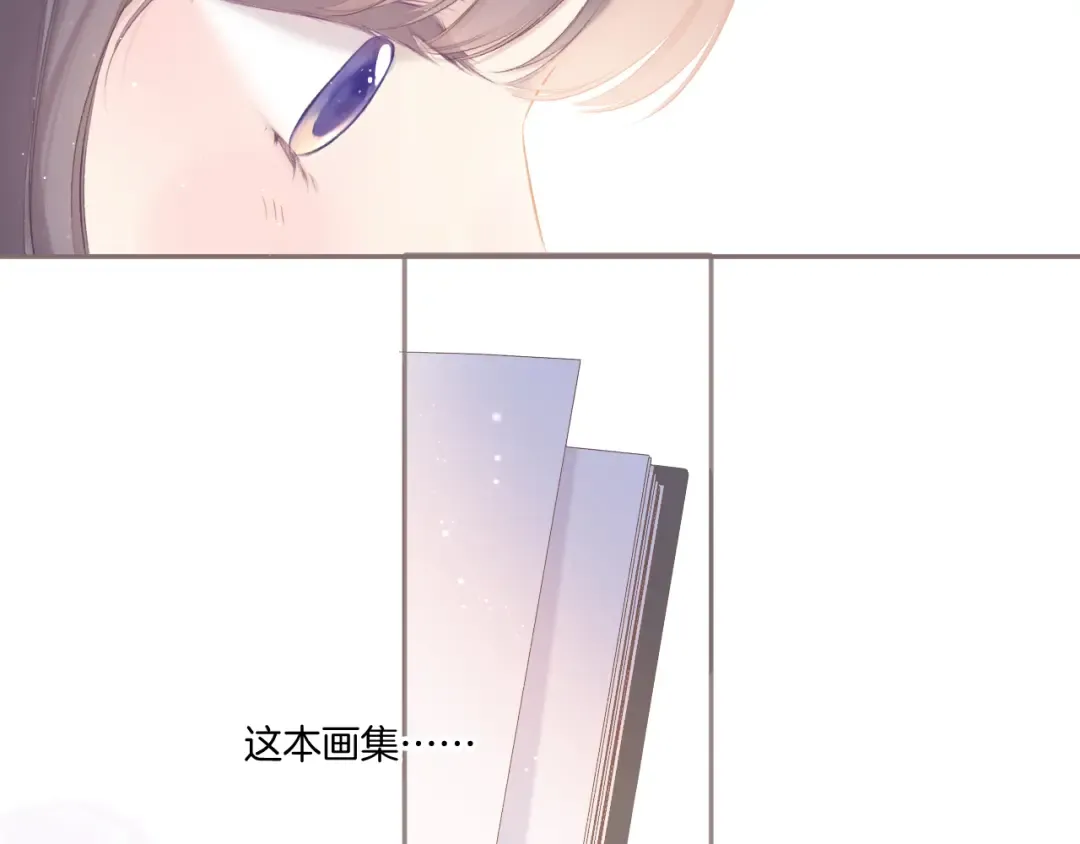 第118话 落樱 第71页