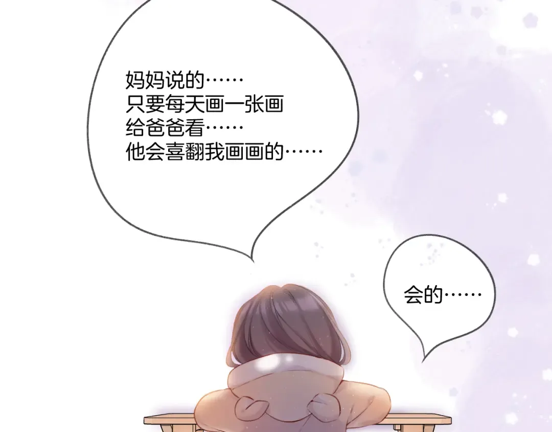 第118话 落樱 第73页