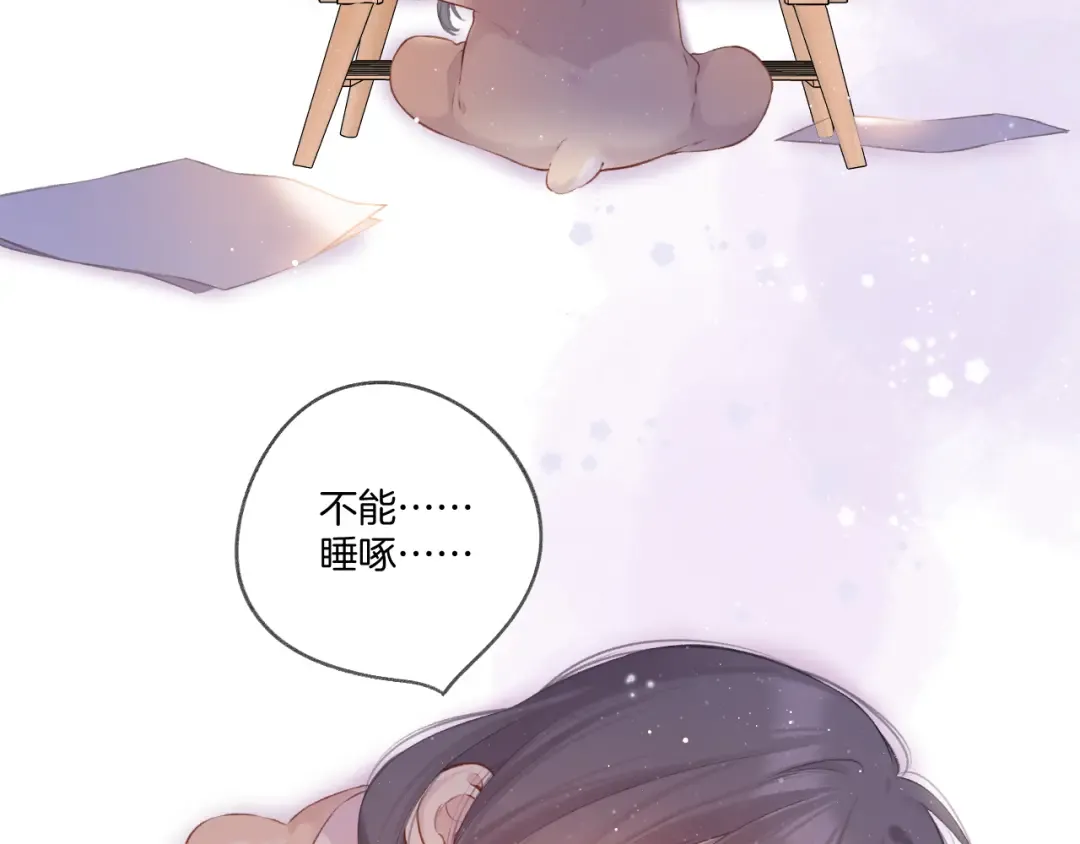 第118话 落樱 第74页