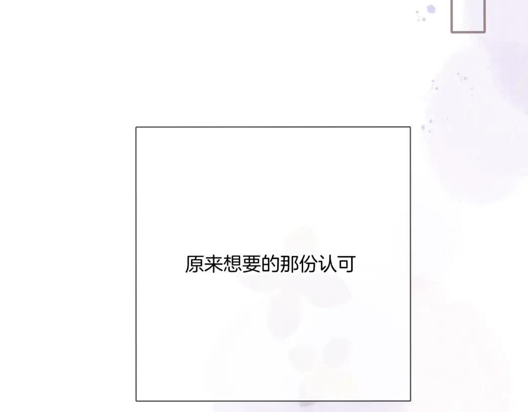 第118话 落樱 第82页