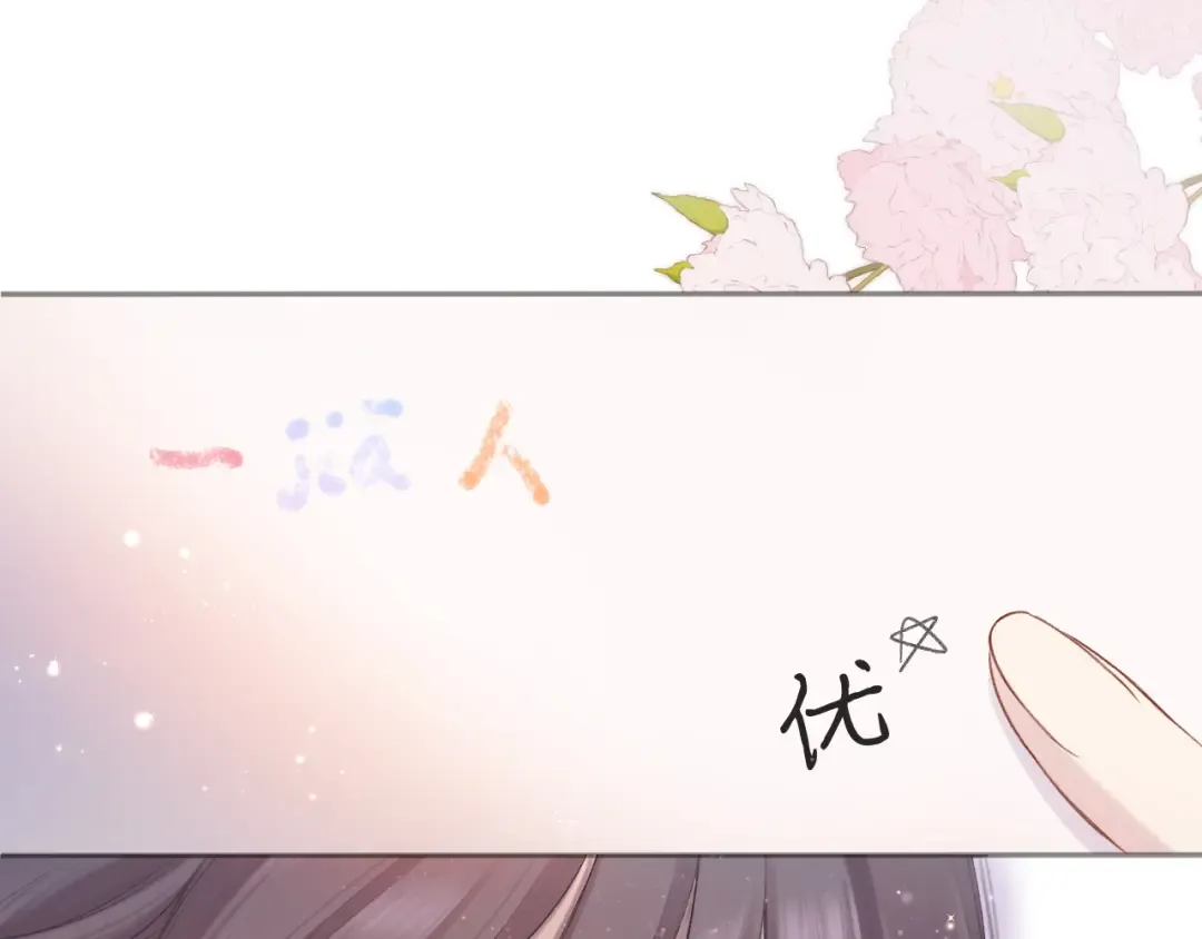 第118话 落樱 第85页