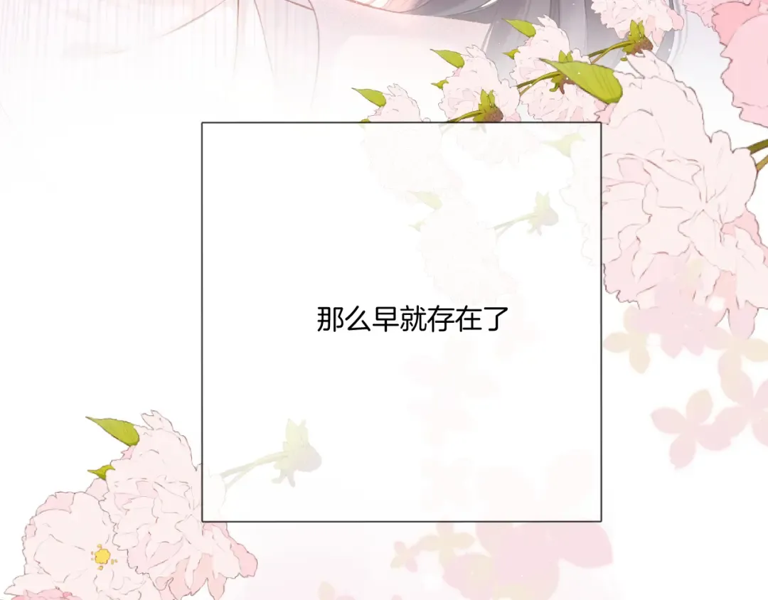 第118话 落樱 第87页